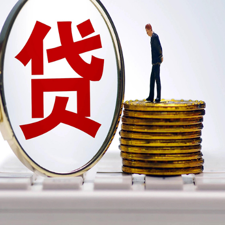 连江房子抵押贷款担保要多长时间?