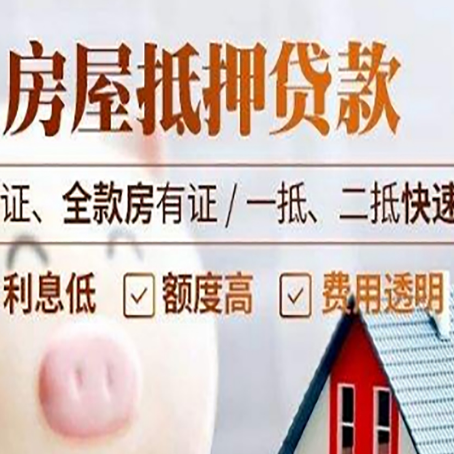 连江房子抵押贷款利率上涨对市场的影响